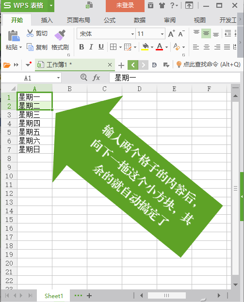 WPS表格自动填充怎么使用 三联