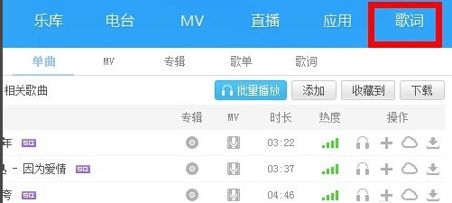酷狗音乐状态栏歌词怎么设置-酷狗音乐开启状态栏歌词的教程  第1张