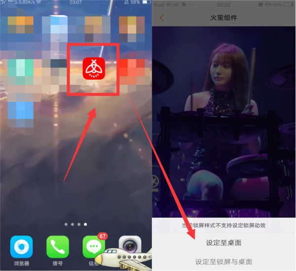 vivo y79设置动态壁纸教程