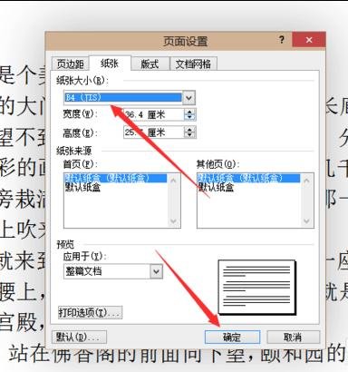 word怎么放大和缩小文档的显示比例_word放大和缩小文档显示比例的方法