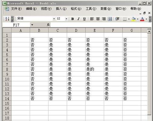 excel表格设置打印范围的教程