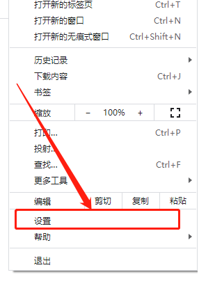 谷歌浏览器怎么设置更改默认的下载路径？