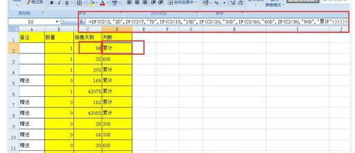 excel表格IF公式的叠加使用-办公技巧