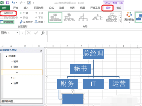 如何在EXCEL制作树状图表_EXCEL制作树状图表的方法步骤