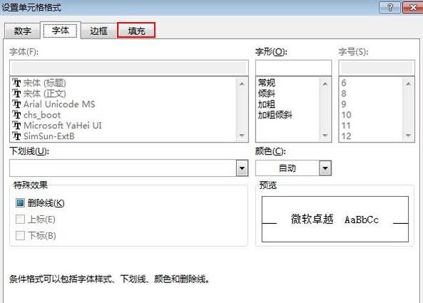 怎么显示excel中不符合要求的行
