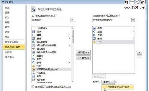 word怎么设置图片格式布局