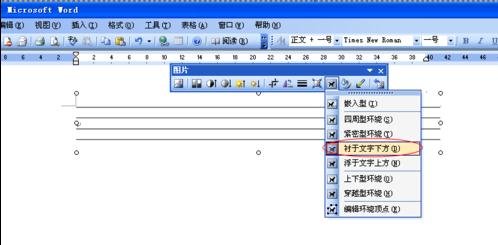 word怎么画四线三格