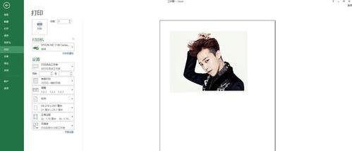 excel怎么把背影打印出来