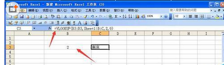 excel表中数据跨工作表引用的方法