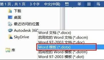 excel模板的保存和调用的教程