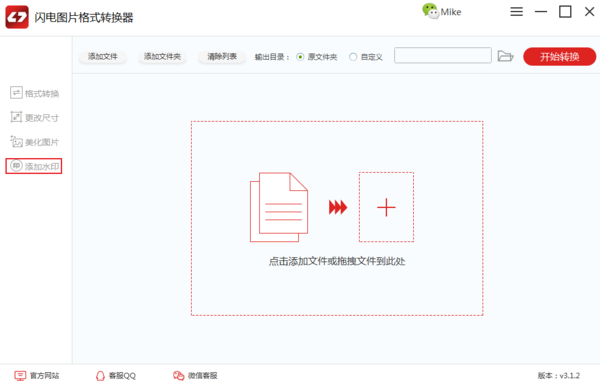 怎么给图片批量添加水印？快速给大量图片添加水印的方法