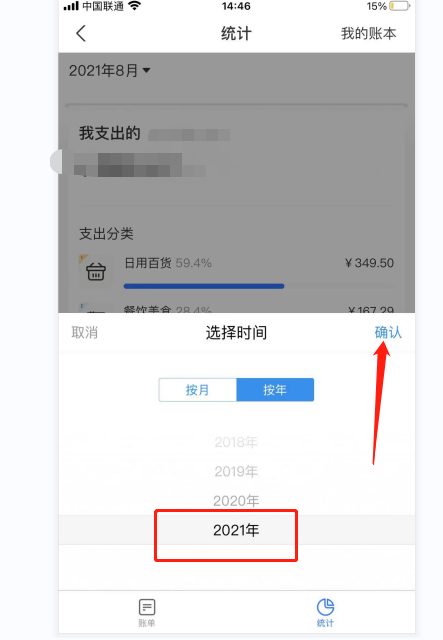 支付宝怎么看年支出账单？支付宝查看年支出账单具体步骤介绍