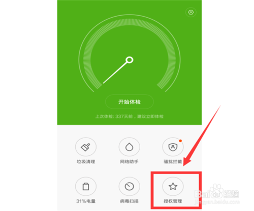 微信视频聊天对方听不到我的声音怎么办