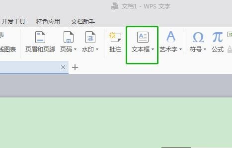 Word文本框怎么自动调整大小？WPS中文本框自适应设置方法