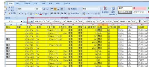 excel表格IF公式的叠加使用-办公技巧