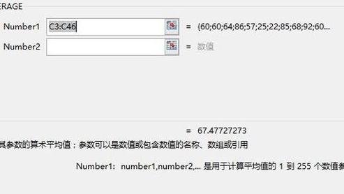 怎么在excel中计算一列的平均数_在excel中计算一列平均数的方法