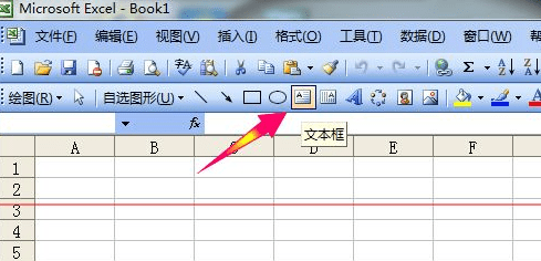 如果找不到請先添加工具欄,點擊菜單[視圖]->[工具欄]->[繪圖],啟用