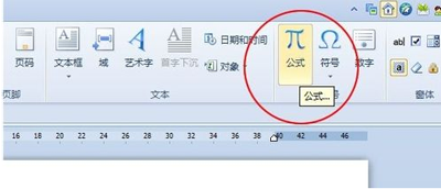 WPS数学公式编辑器教程