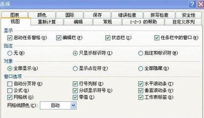 EXCEL2013打开后不显示底下的sheet1怎么办