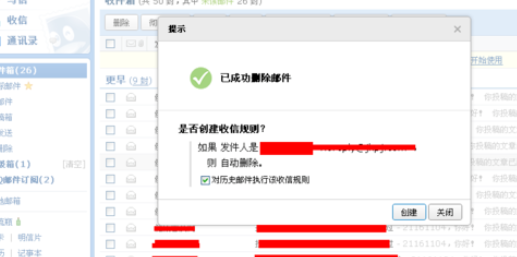 QQ邮箱如何一键清理