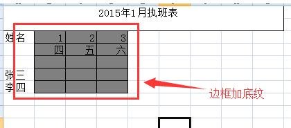如何制表格基础步骤从零开始学电脑
