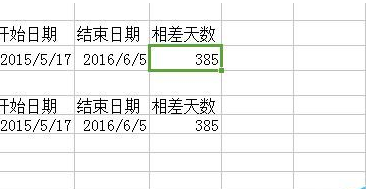 excel表格中如何计算两个日期之间的天数?