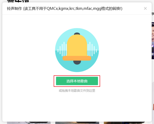 怎么用QQ音乐制作手机铃声？三个步骤快捷制作手机铃声