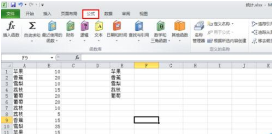 在excel中统计同类型数据数量的操作步骤