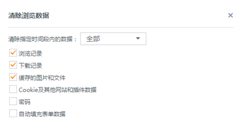 UC浏览器电脑版如何清除缓存