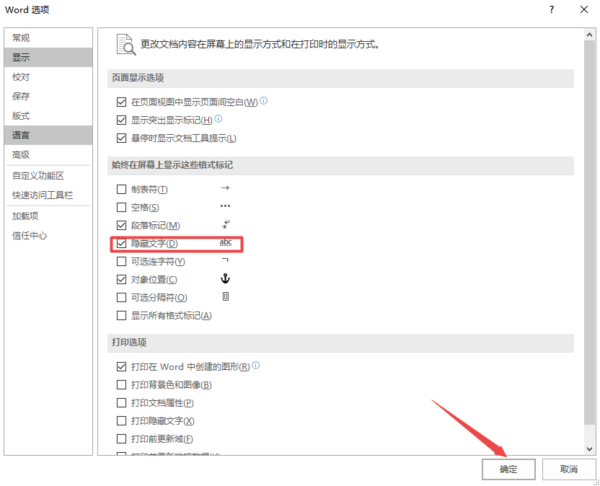 office的word文档文字显示不对是咋回事 怎样解决