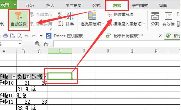 excel数据透视表怎么排序和筛选 excel数据透视表排序和筛选的方法
