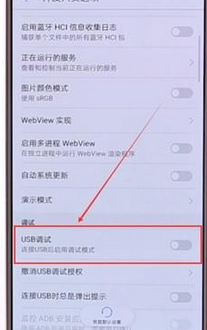 华为