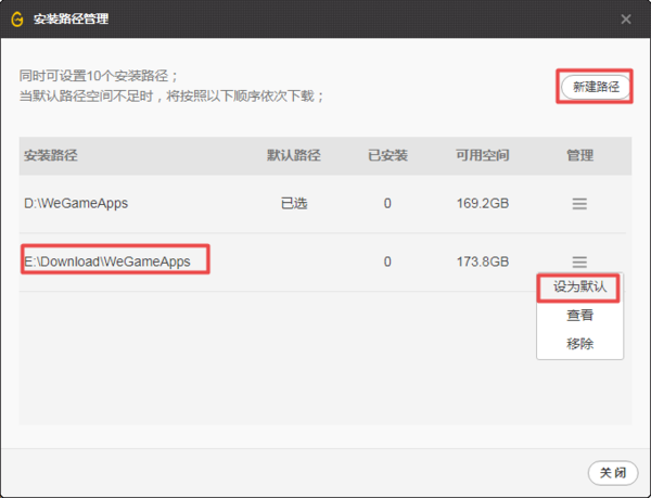 Wegame上安装不了英雄联盟怎么办?三种解决方法教给你!