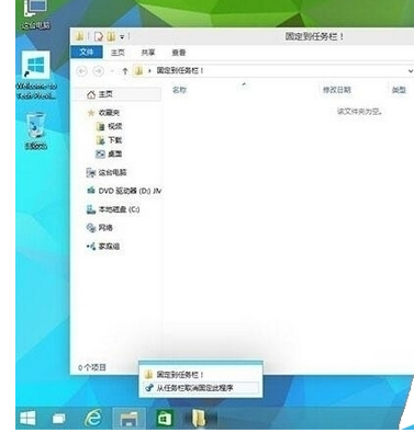 开始屏幕不显示了，但它依然固定在任务栏上