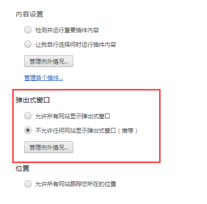 积米浏览器怎么屏蔽弹窗,积米浏览器如何阻止弹出式窗口