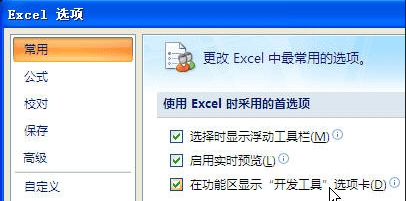 怎么打开excel的代码编辑器