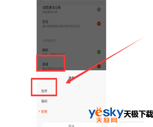 微信电脑版视频聊天对方听不见？微信视频聊天对方听不见声音