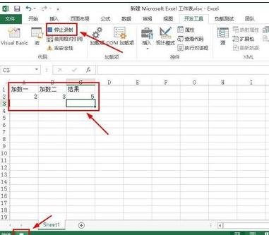 excel录制宏的方法