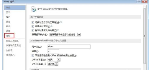 word/2010/2013输入文字后面的被替换怎么办