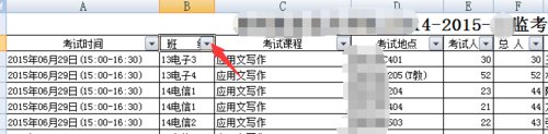 怎么在excel中筛选信息