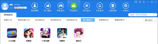 电脑版快吧游戏好玩的网络游戏推荐 网络游戏大全