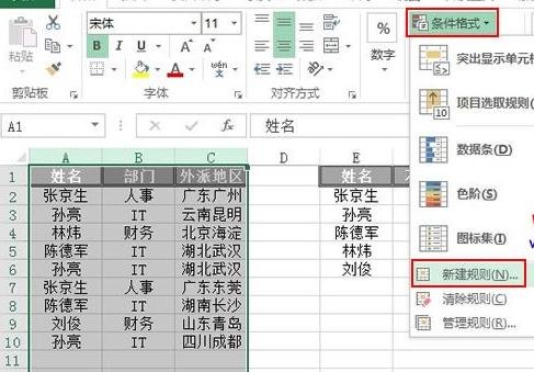 怎么显示excel中不符合要求的行