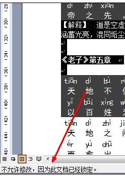 怎么设置word2003文档保护