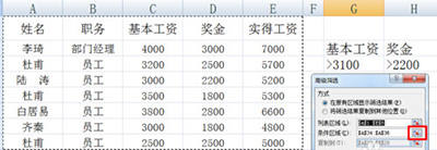 excel筛选怎么用