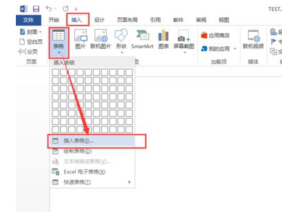 怎么使用Word表格工具快速制作座位表