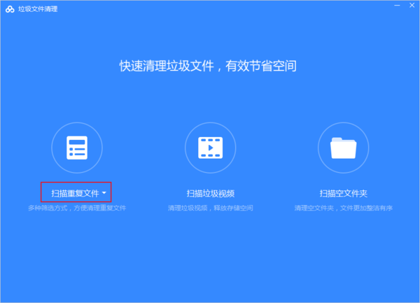 百度网盘中文件太多怎么清理？百度网盘垃圾清理方法