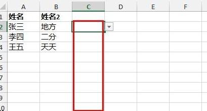 怎么在excel中设置两列数据有效性