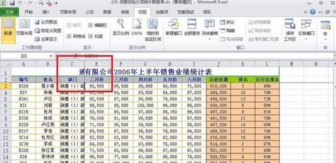excel怎么锁定前几行或几列