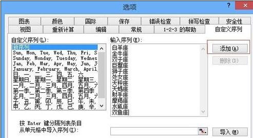 excel自定义排序功能的使用教程_2003excel怎么自定义排序