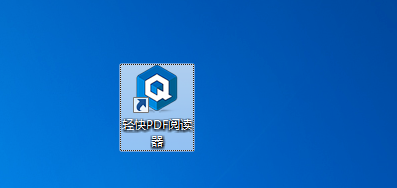 轻快pdf阅读器添加注释的方法